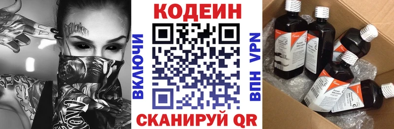 Кодеиновый сироп Lean Purple Drank  блэк спрут ссылка  Щучье  цена наркотик 