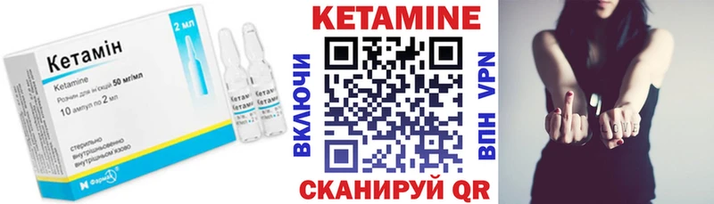 КЕТАМИН VHQ  Щучье 