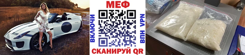 Мефедрон кристаллы как найти закладки Щучье