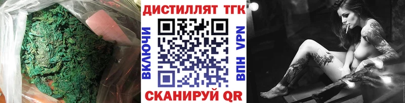 ТГК вейп  что такое   Щучье 